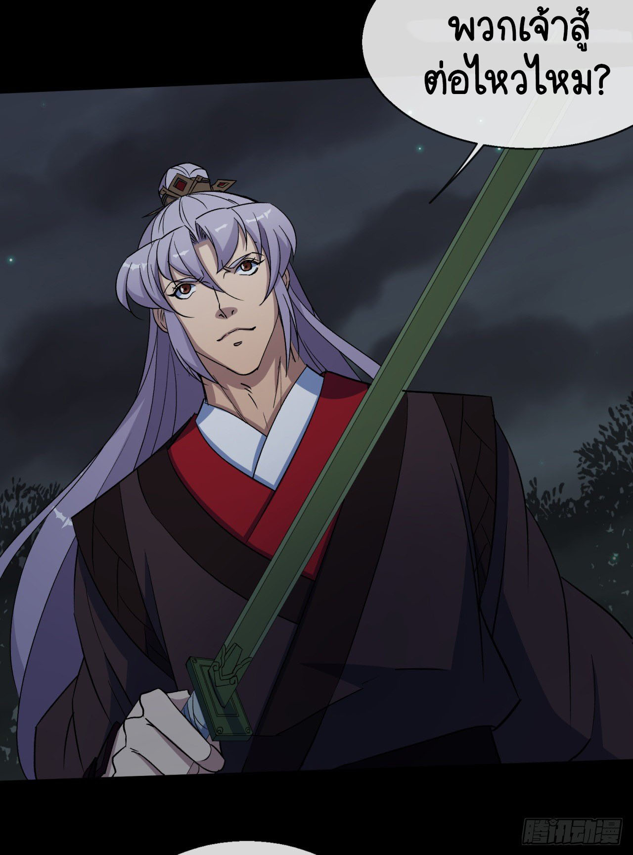 มหาปราชญ์ผู้ยิ่งใหญ่ ตอนที่ 68 หน้า 31