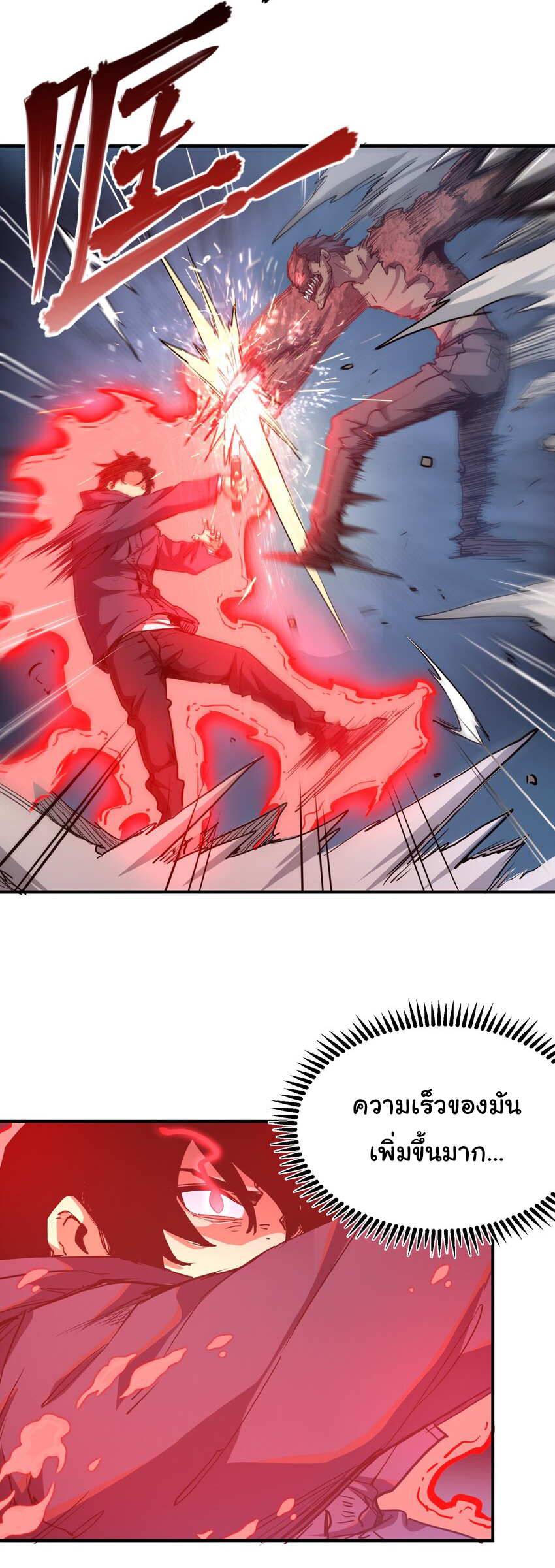 กลับมาเกิดใหม่ในยุคก่อนวันสิ้นโลก! ตอนที่ 13 หน้า 34