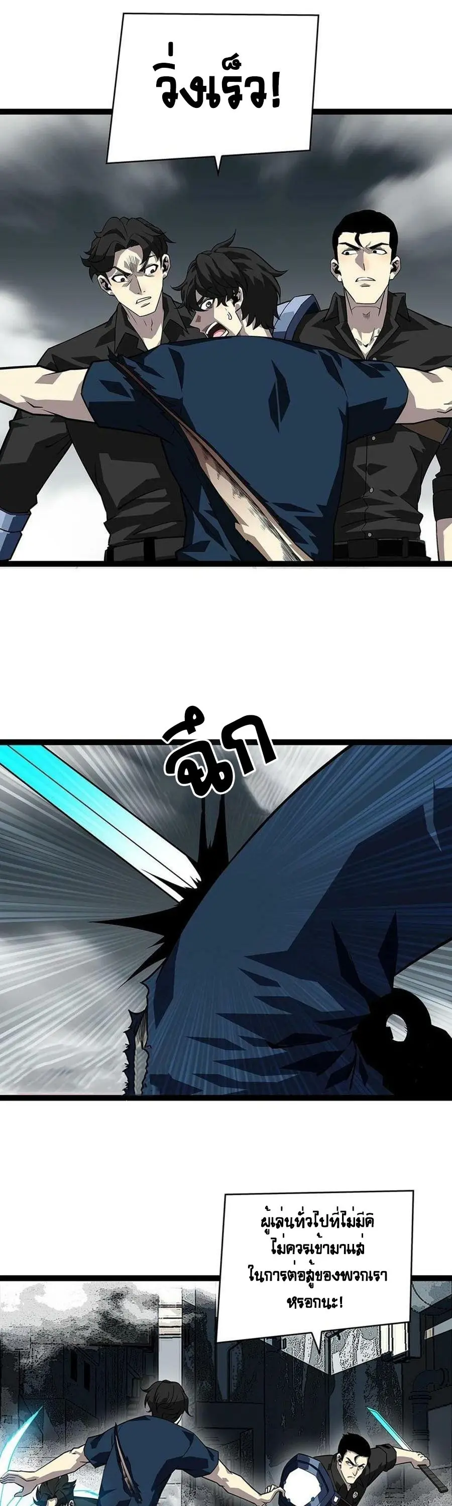 [จบ] เริ่มต้นใหม่ด้วยการเล่นเกมอย่างจริงจัง - It All Starts With Playing Game Seriously ตอนที่ 120 หน้า 10