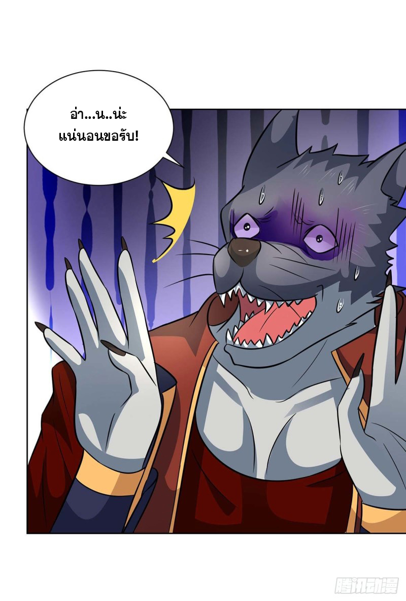 จักรพรรดิ 80,000 ปี ตอนที่ 100 หน้า 4
