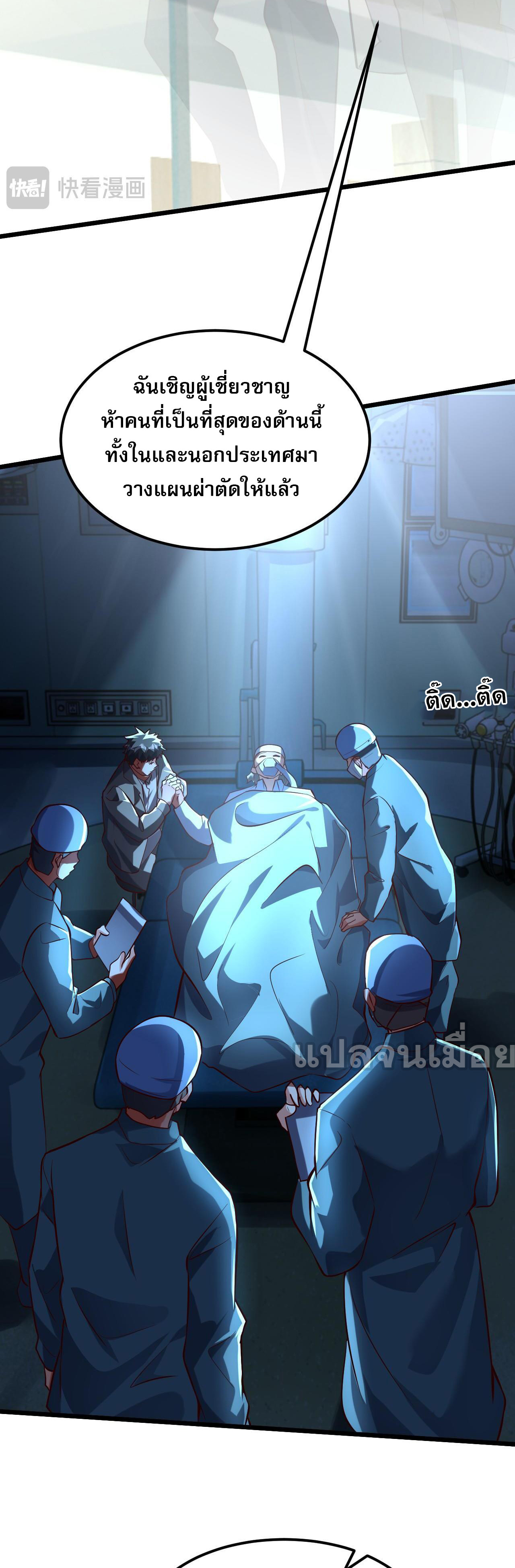 มาถึงก็ขายโอสถเซียนโบราณ แม้แต่จอมเทพยังหวาดผวา ตอนที่ 12 หน้า 14