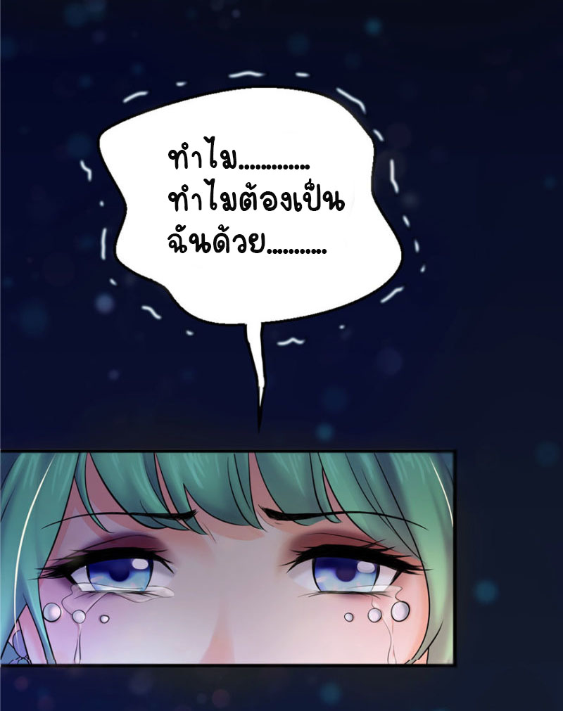 (ชนจีน)Perfect Secret Love The Bad New Wife Is a Little Sweet ตอนที่ 2 หน้า 6