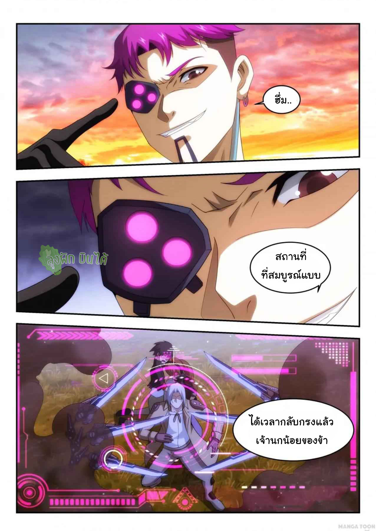 Malaise creature awaken ตอนที่ 47 หน้า 7