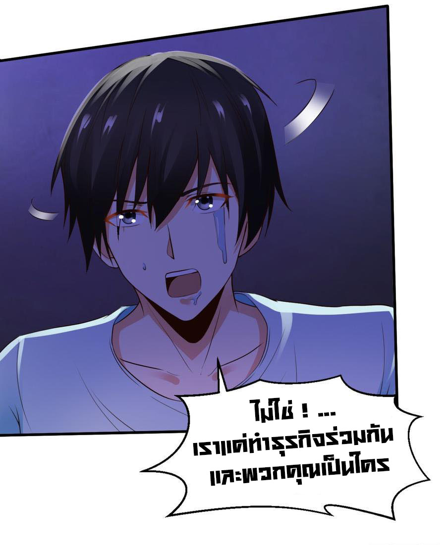 ยัยผู้หญิงคนนี้ ก็คือแฟนสาวของผม ตอนที่ 4 หน้า 4