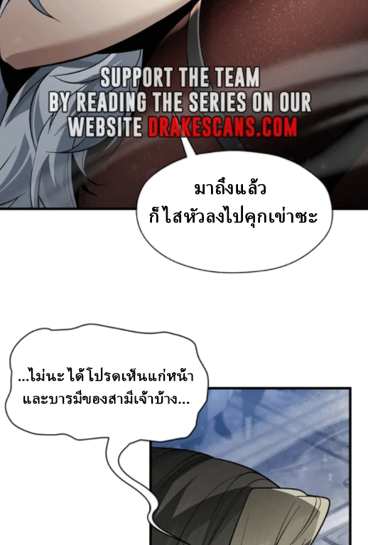 จอมมารสุดแกร่ง ล้างแค้นศิษย์ทรยศ ตอนที่ 26 หน้า 29