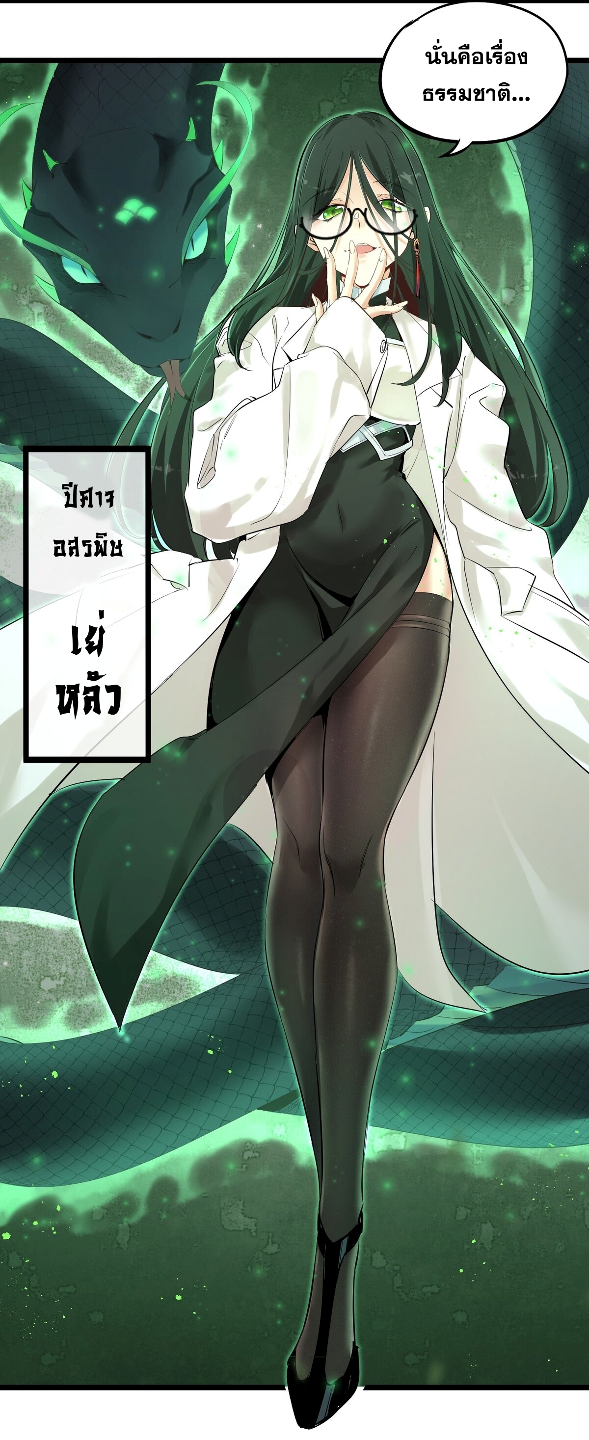 Surrounded By Monsters I Found A Little Witch ถูกปีศาจรายล้อม ข้าเก็บแม่มดน้อยขึ้นมา (ตัดจบ) ตอนที่ 1 หน้า 37