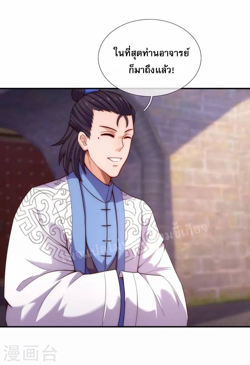 การกลับมาของเทพอสูร ตอนที่ 40 หน้า 11