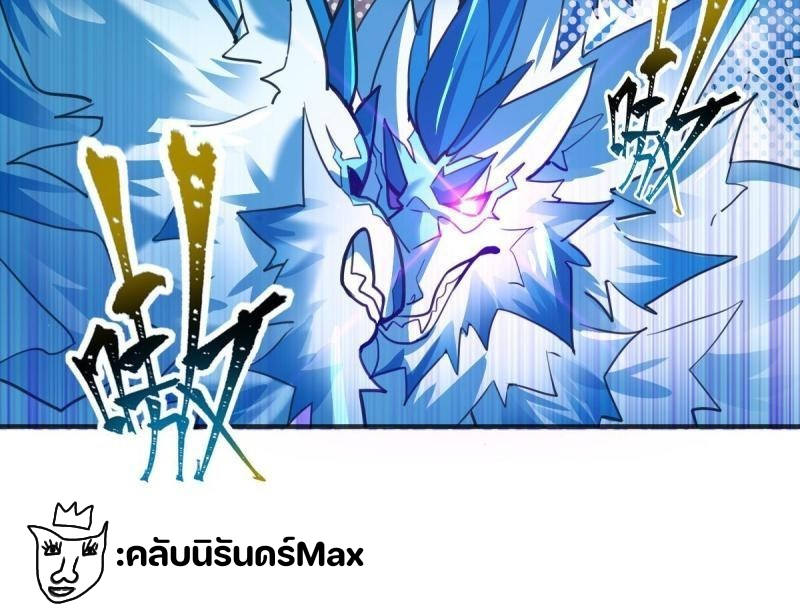 สัตว์ประหลาดที่ไร้หลักวิทยาศาสตร์ ตอนที่ 4 หน้า 11