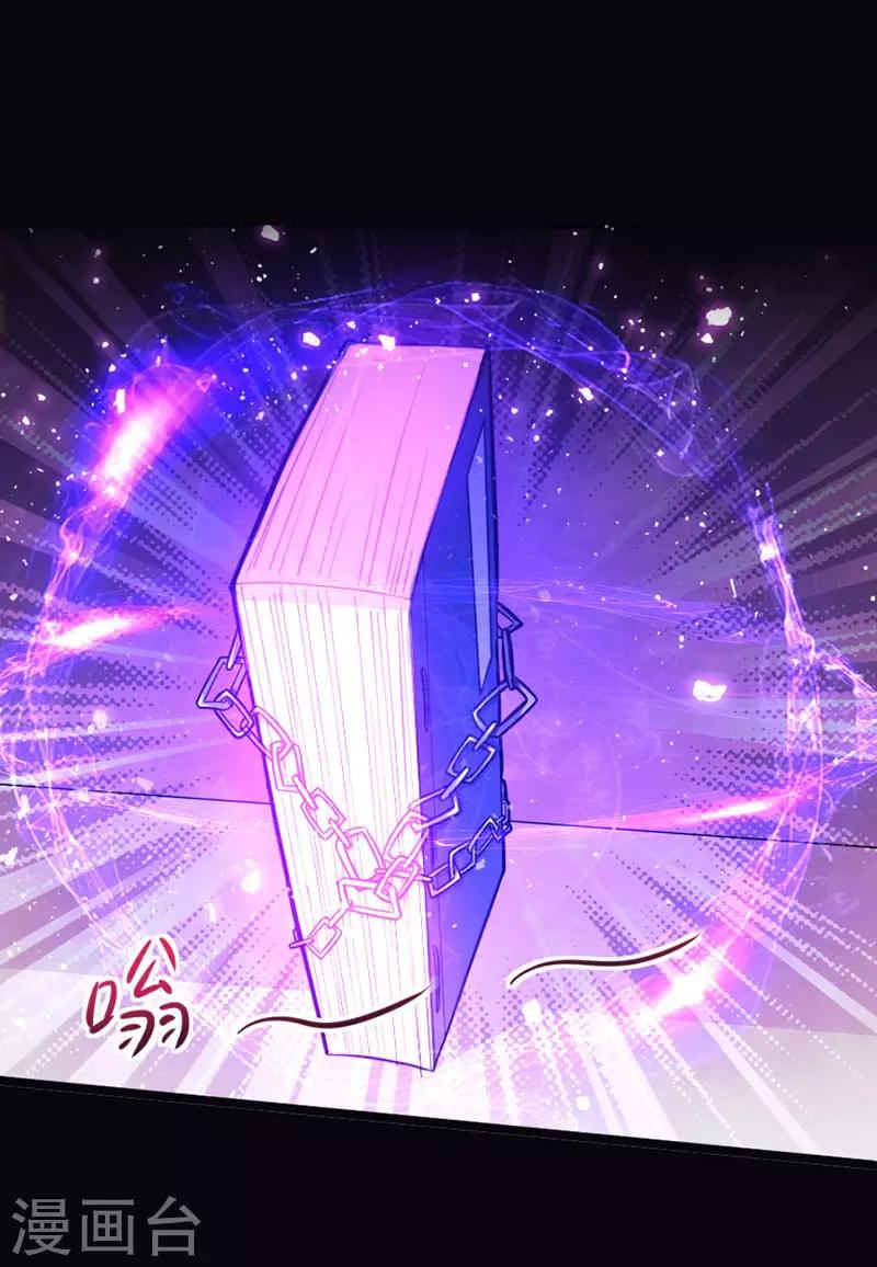 การกลับมาของจักพรรดิ์ ตอนที่ 14 หน้า 17