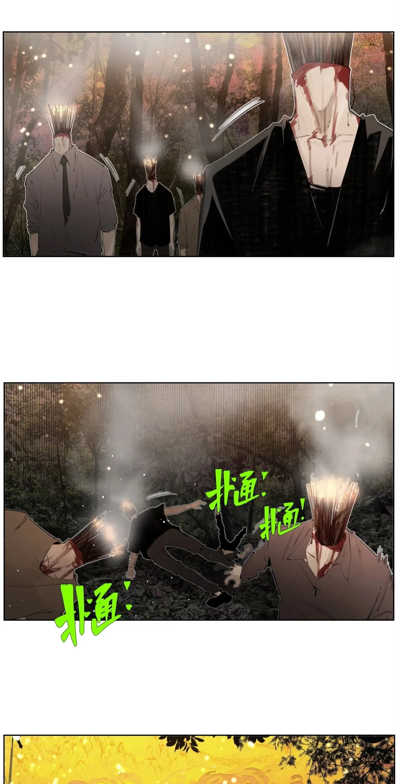 เซียนบุกเบิก ตอนที่ 13 หน้า 16