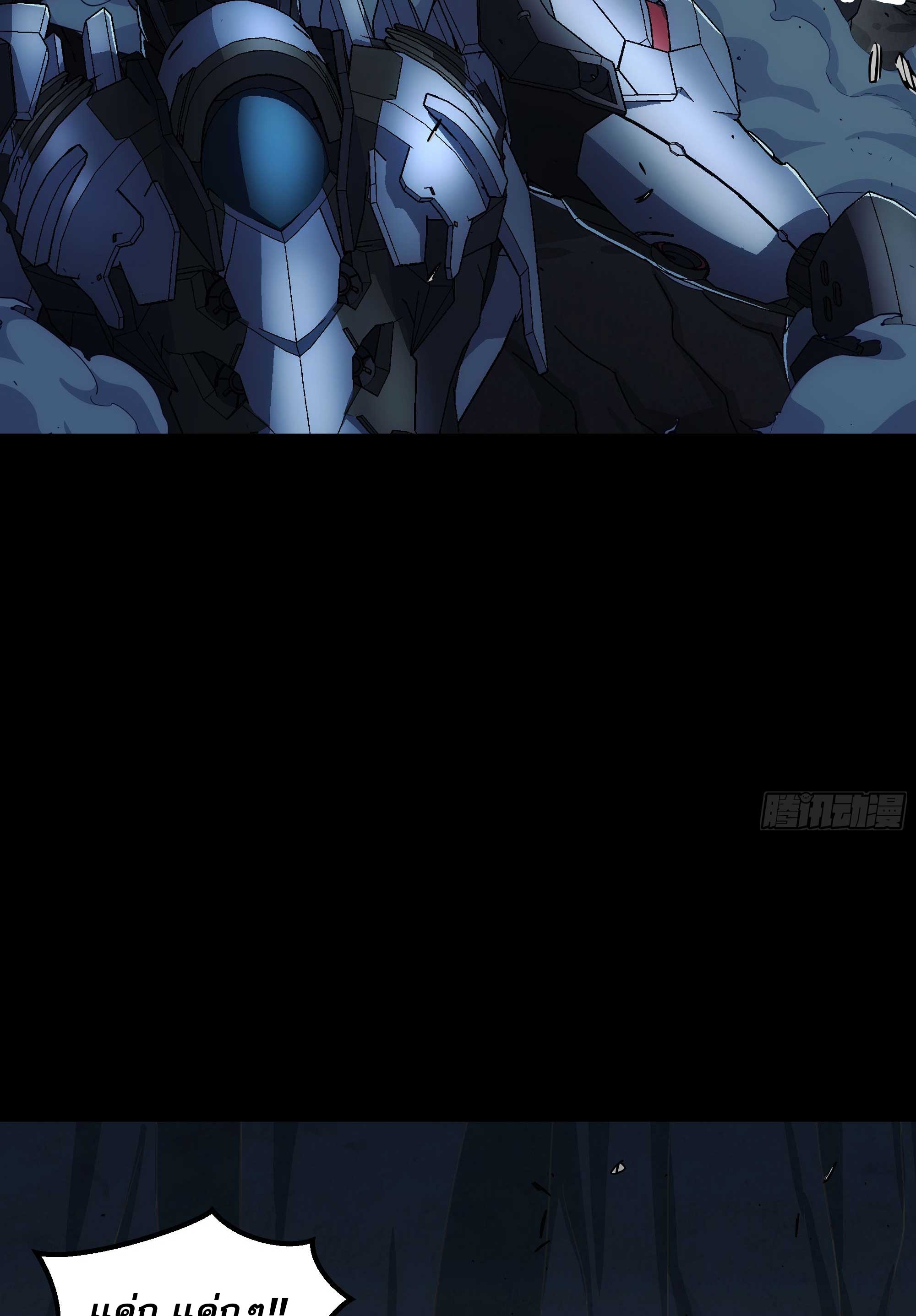 Steel Covenant ตอนที่ 23 หน้า 26