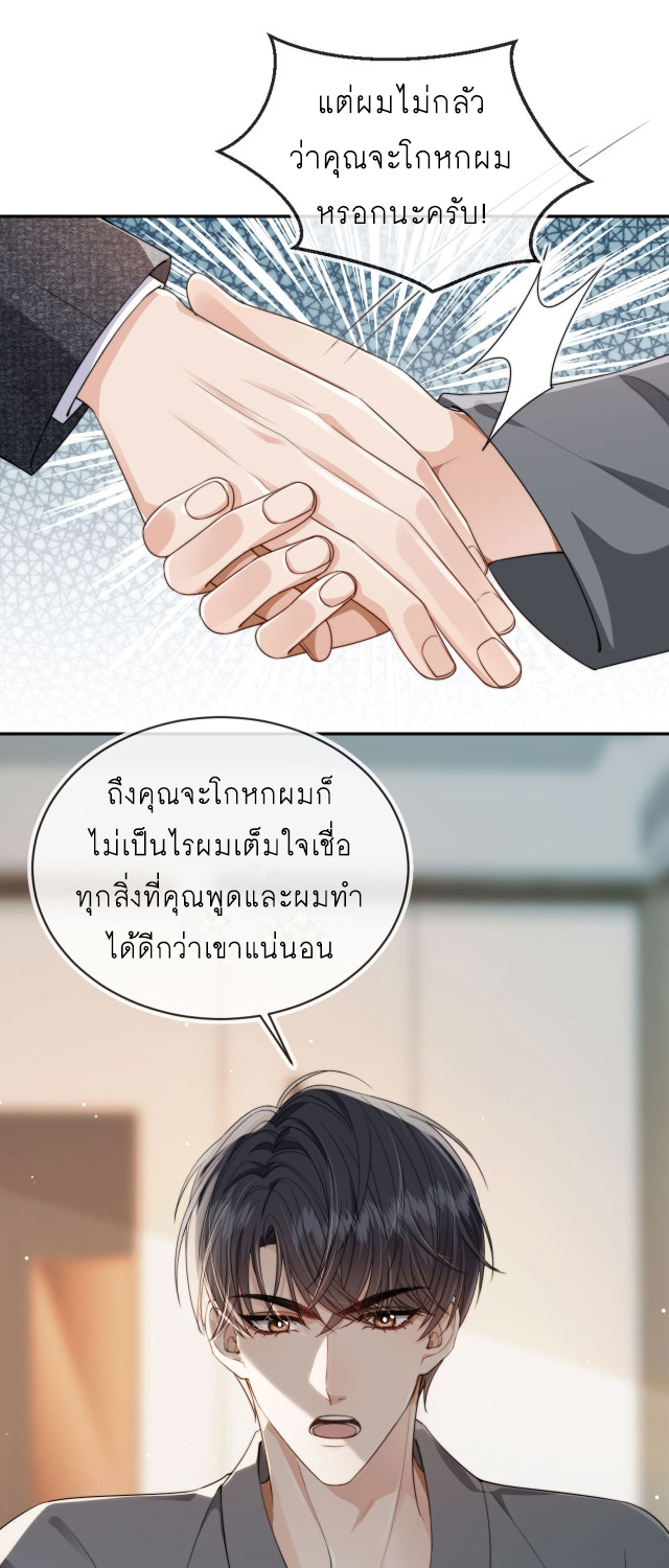 Wagged his tail (BL) ตอนที่ 35 หน้า 2
