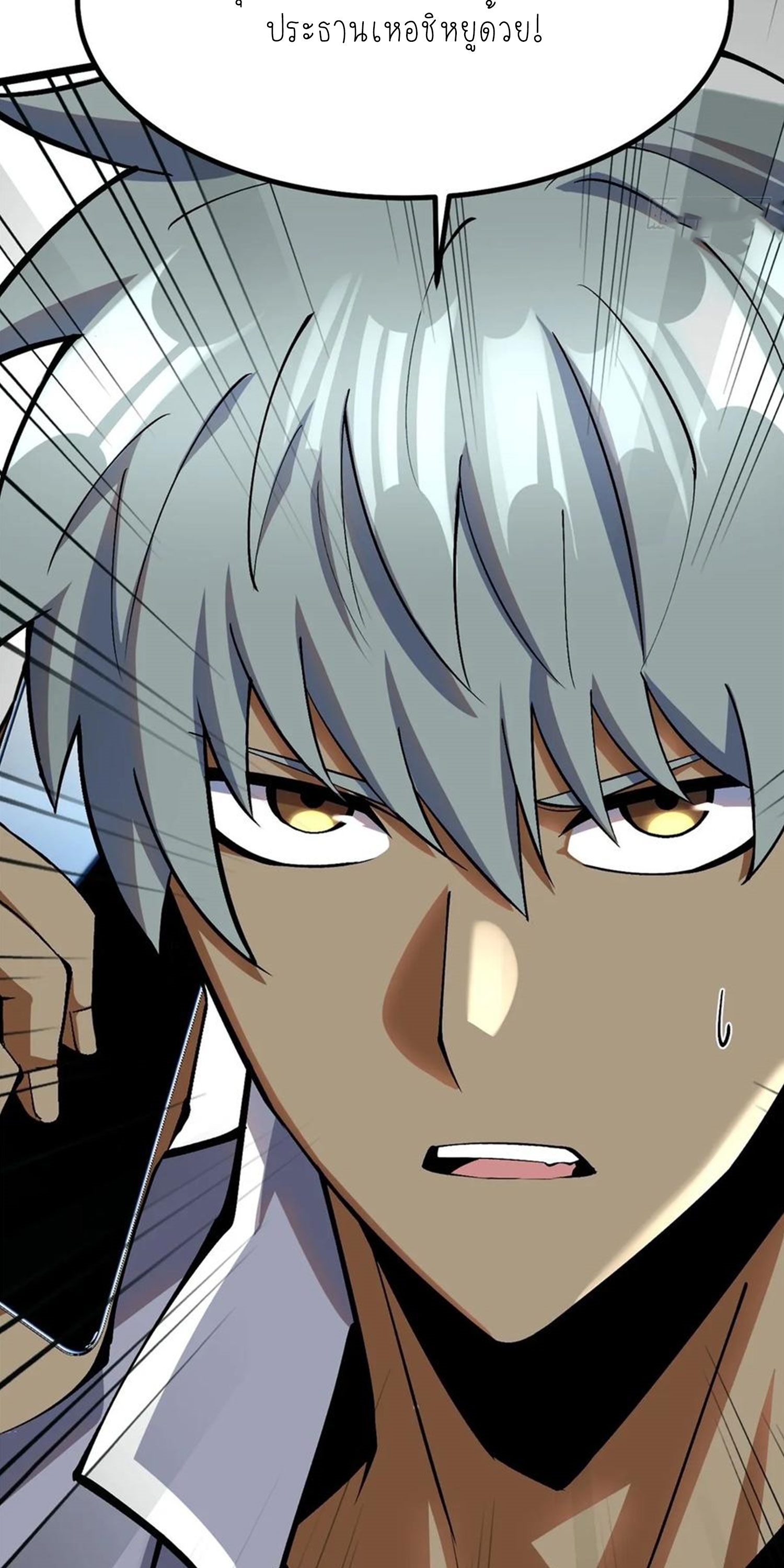 ไม่อยากเรียนทักษะ แห่งคำสาปเลย! ตอนที่ 71 หน้า 20