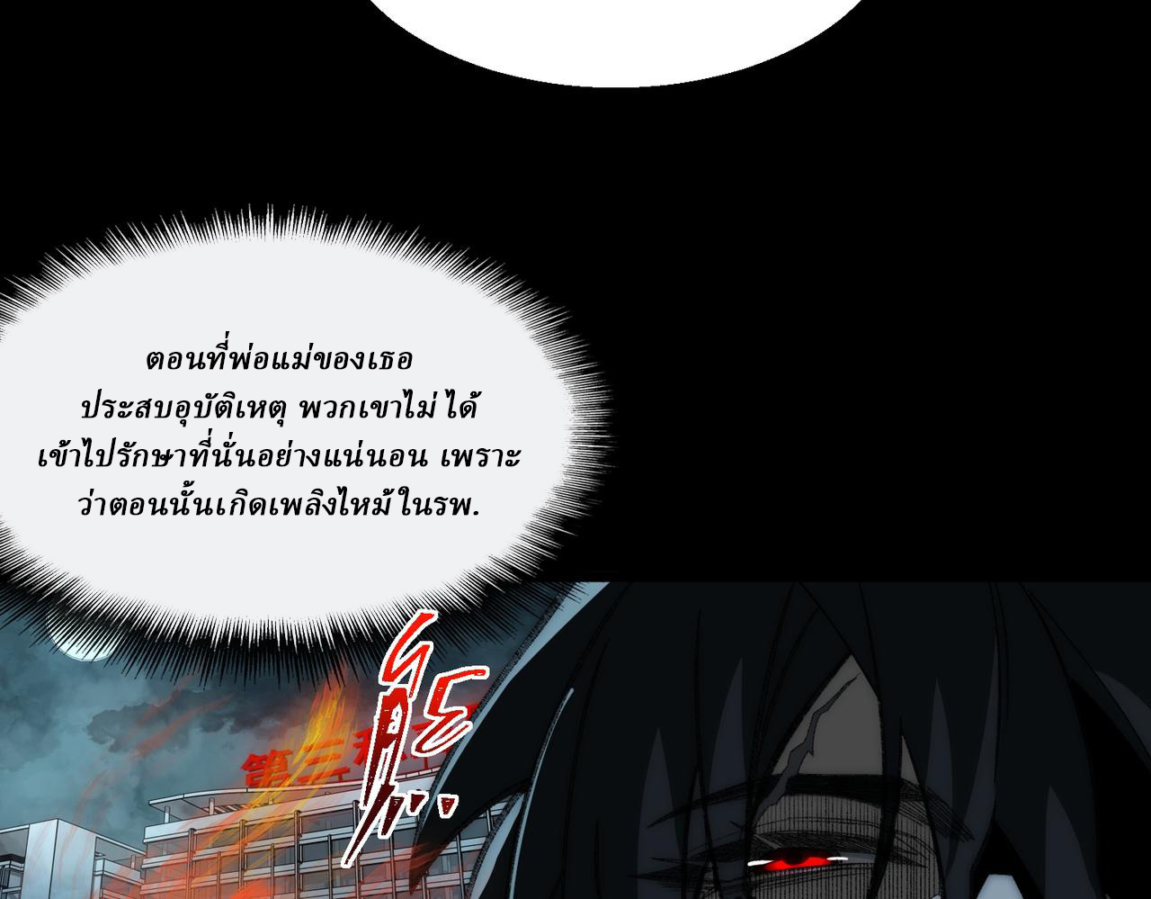 I created an Urban Legend ตอนที่ 44 หน้า 71