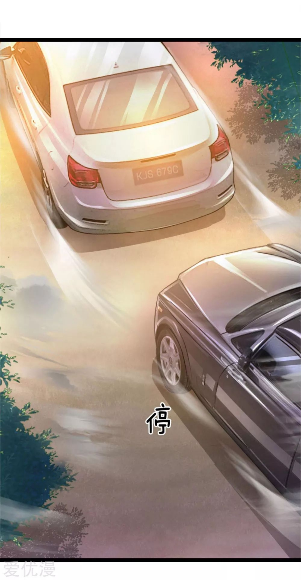 สุดยอดปรมาจารย์มีด ตอนที่ 73 หน้า 2