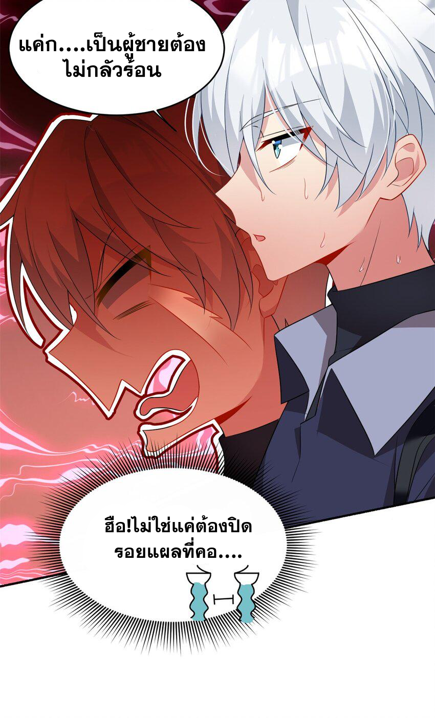 i eat soft rice in another world ตอนที่ 41 หน้า 13