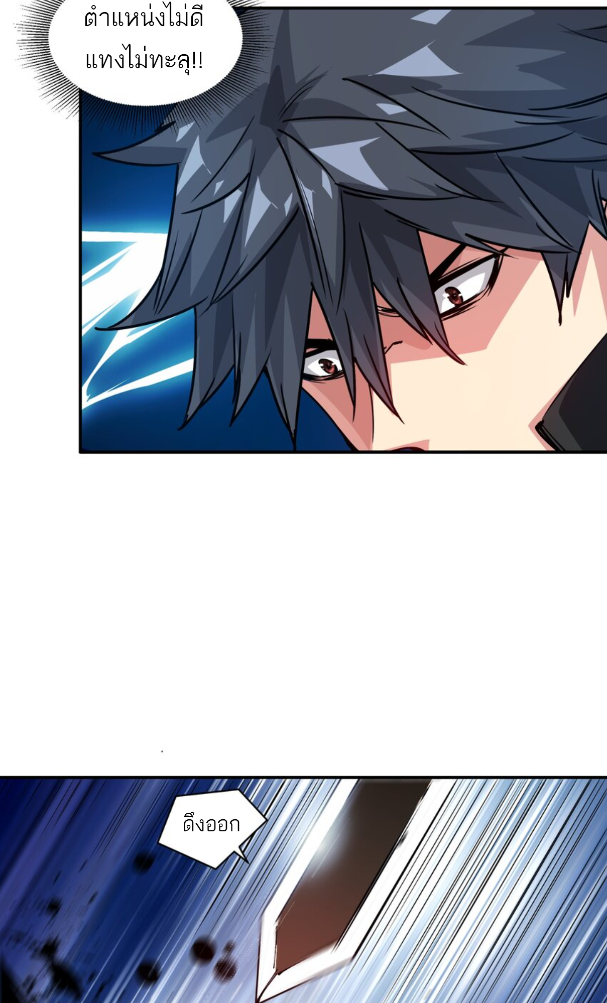 The Evolution ย้อนเวลากลับมาเพื่อกู้โลก ตอนที่ 19 หน้า 31