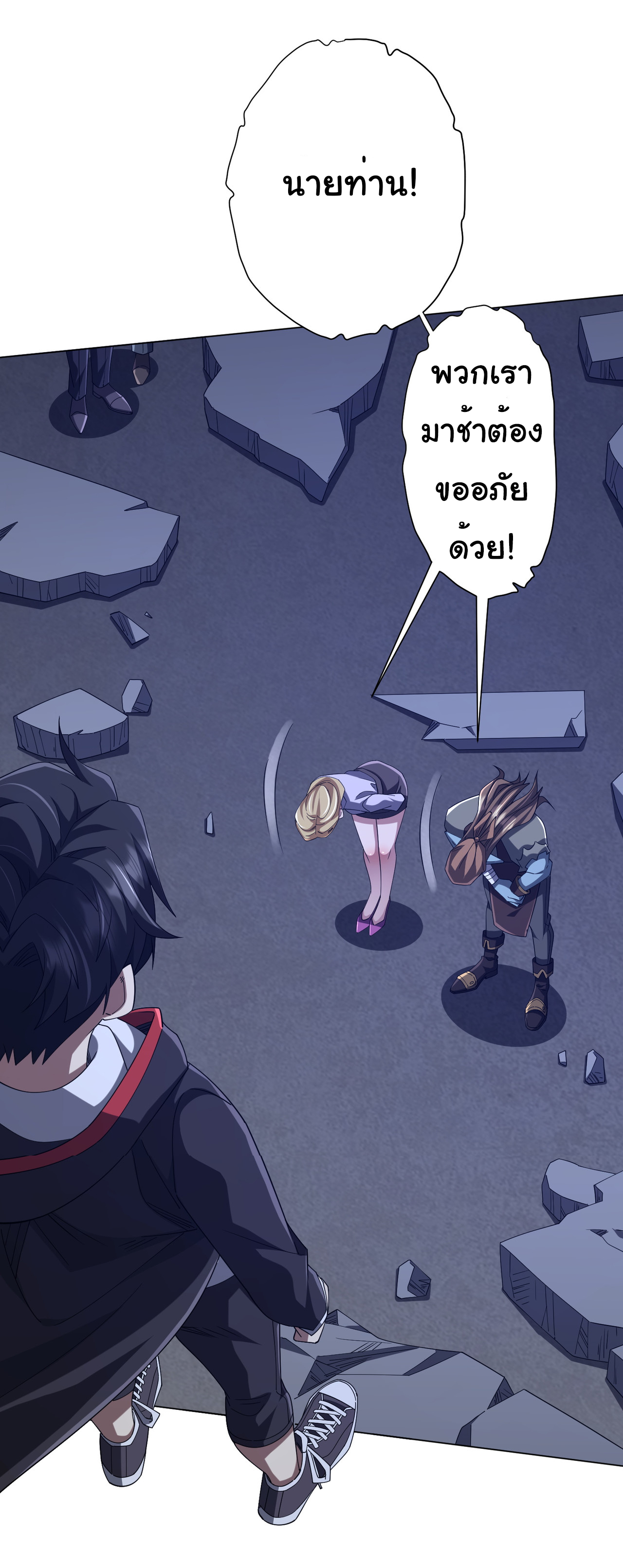 Start with trillions of coins ตอนที่ 104 หน้า 6