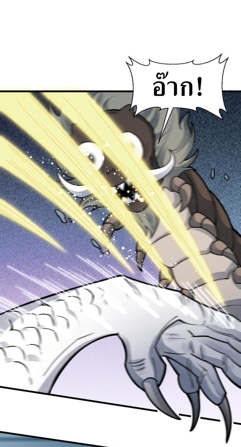 Lan Ke Qi Yuan ตอนที่ 131 หน้า 10