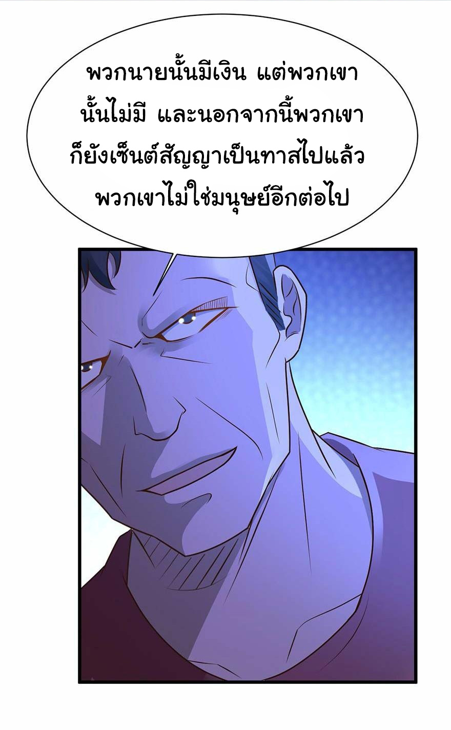 ยัยผู้หญิงคนนี้ ก็คือแฟนสาวของผม ตอนที่ 45 หน้า 21
