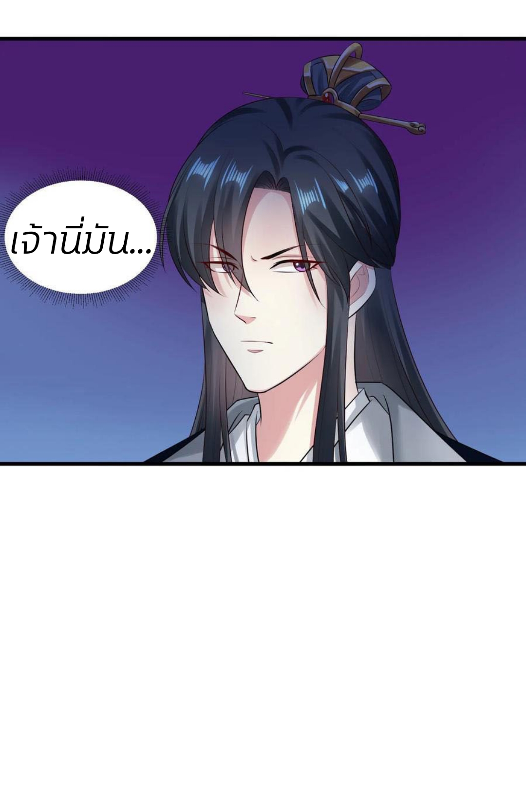 คุณหนูใหญ่แพทย์พิษมรณะ ตอนที่ 17 หน้า 8