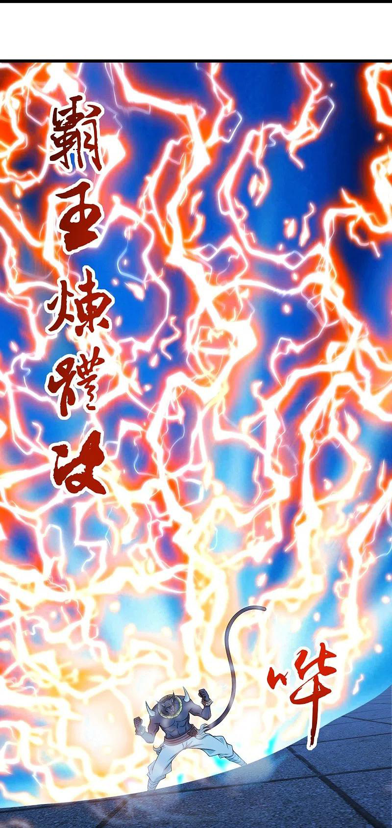 เทพอสูรสยบฟ้า ตอนที่ 253 หน้า 15