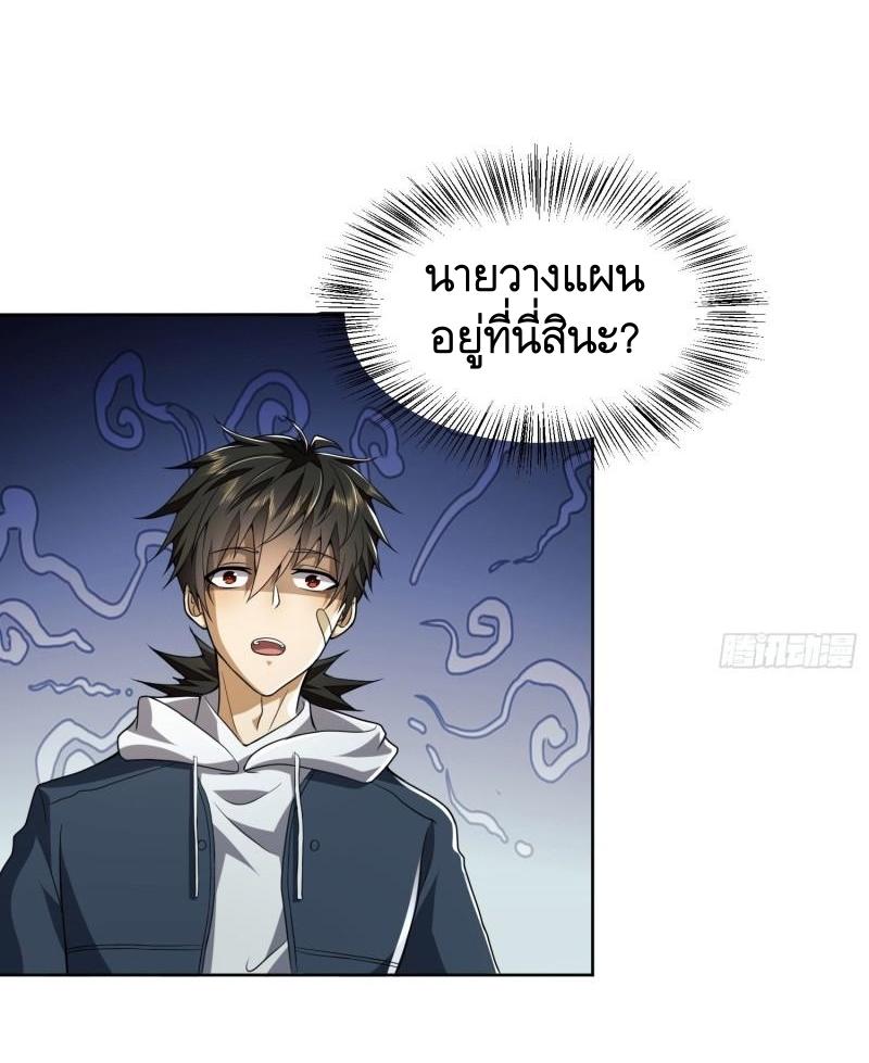 THE FIRST ORDER ตอนที่ 169 หน้า 20