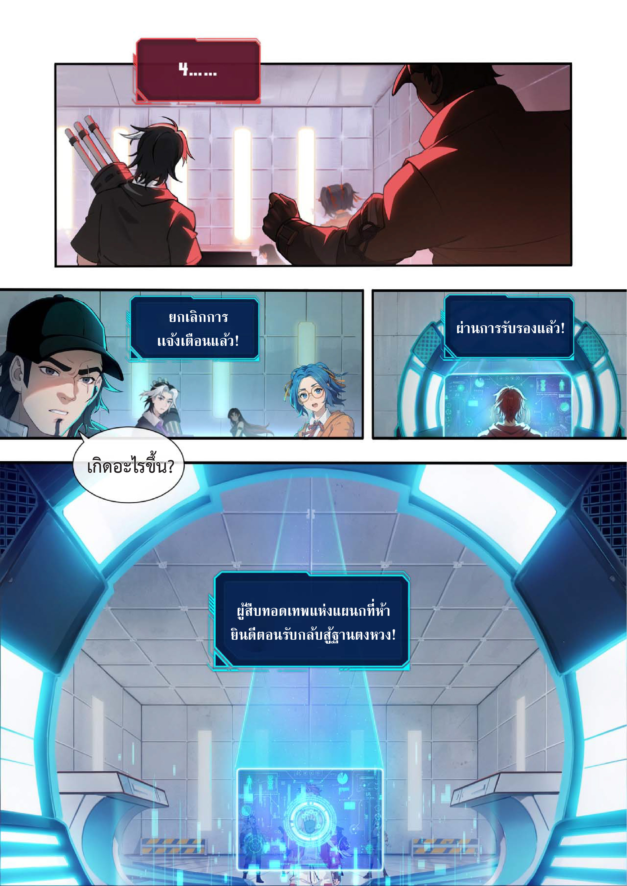 จู้หรงเทพแห่งไฟแห่งภูเขาทะเล ตอนที่ 3 หน้า 5