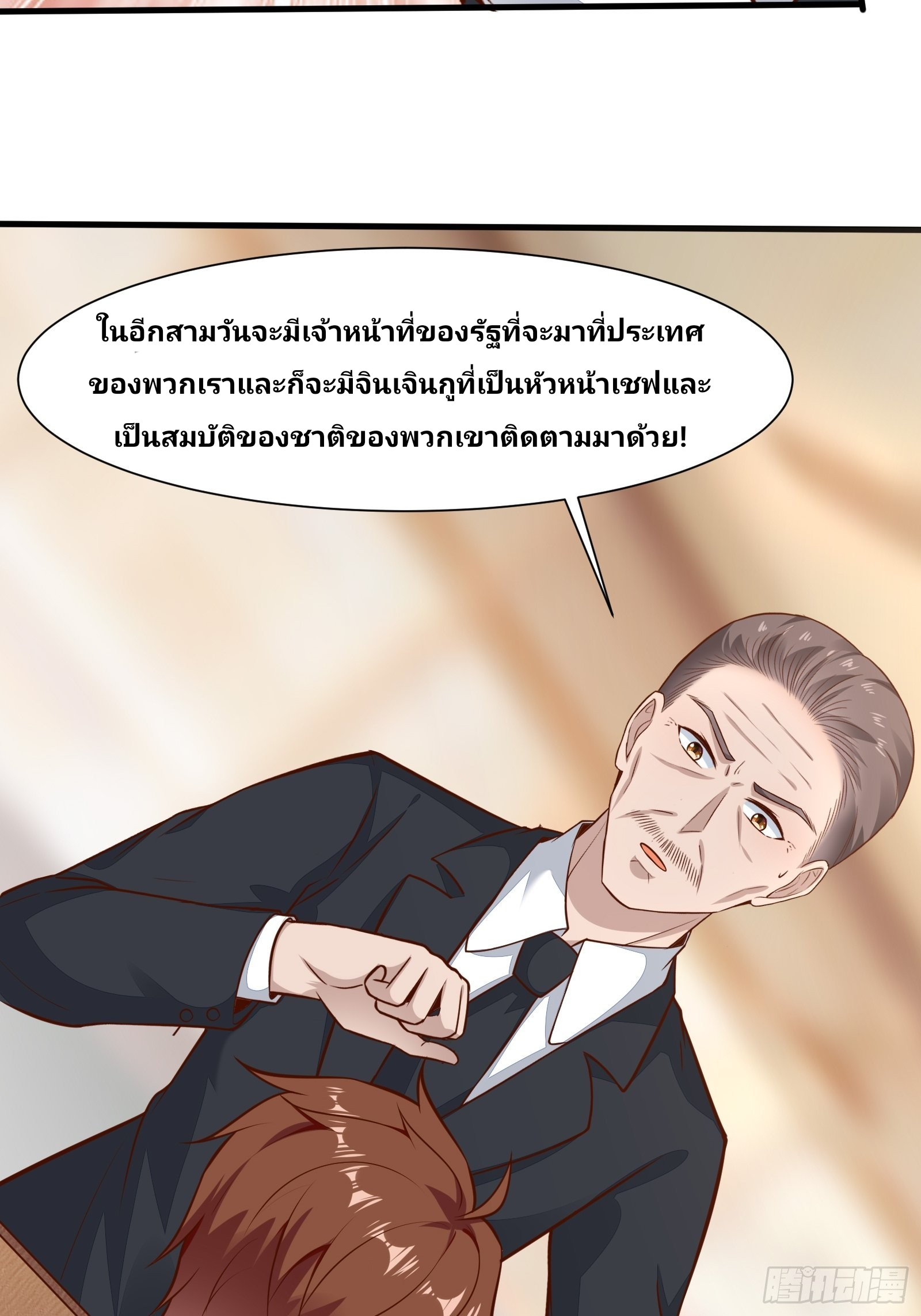 ฉันสุ่มตัวตนใหม่ทุกสัปดาห์ ตอนที่ 54 หน้า 35