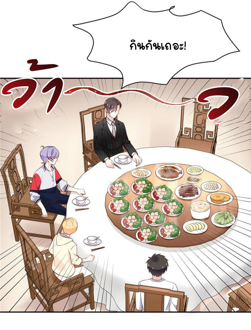 เจ้าชายโรงเรียนแห่งชาติเป็นเด็กผู้หญิง ตอนที่ 18 หน้า 35