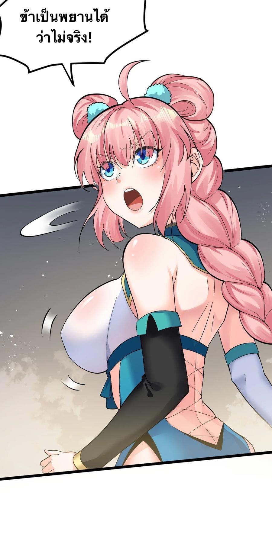 มหาบุรุษ ในตำนาน ตำนานที่หลับใหล (ศิษย์เบิ้มๆ) ตอนที่ 85 หน้า 31