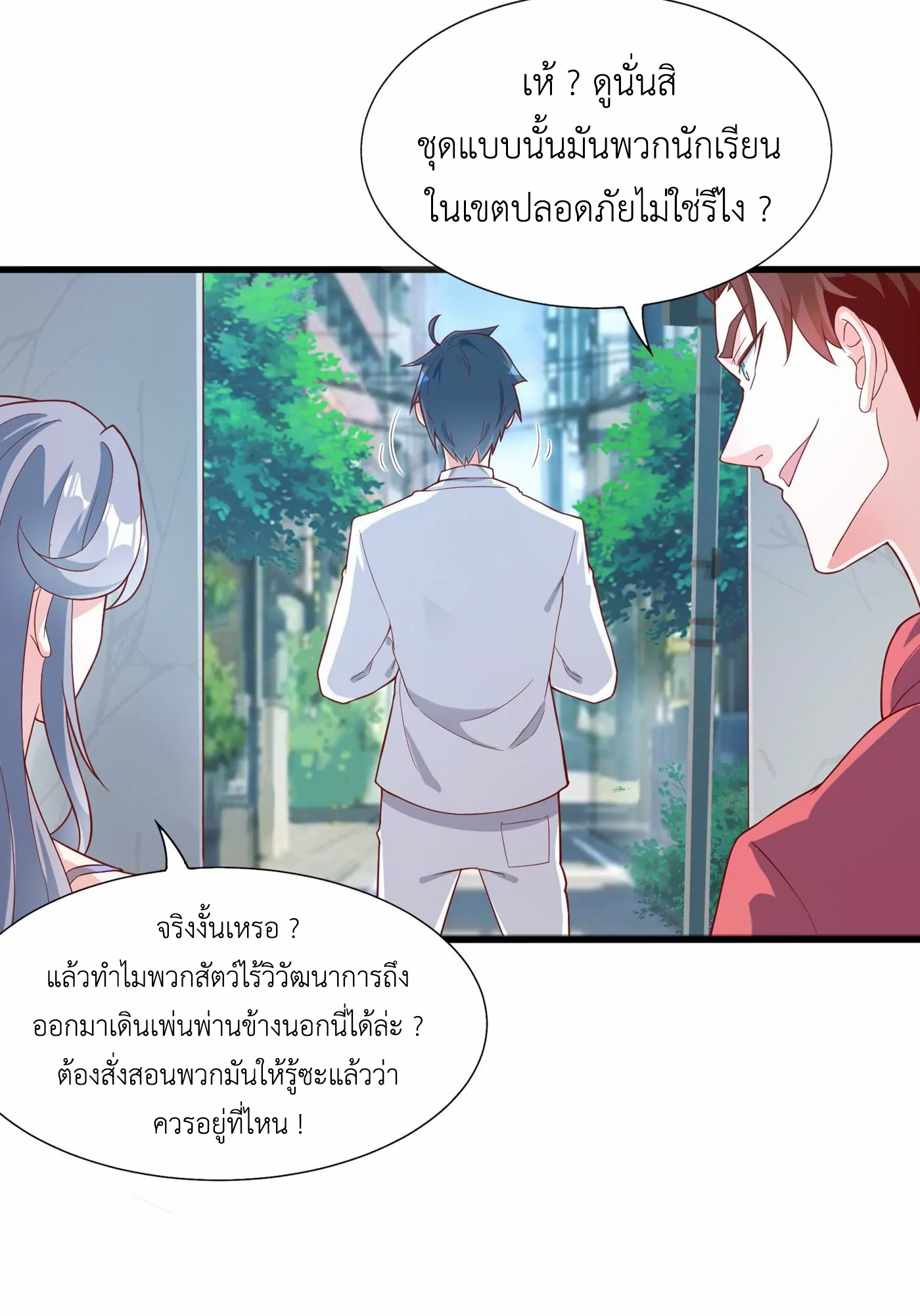 (จบ) Cultivate Immortality in The World of Superpowers (ปรมาจารย์ผู้ฝึกตนในโลกฮีโร่) ตอนที่ 1 หน้า 39