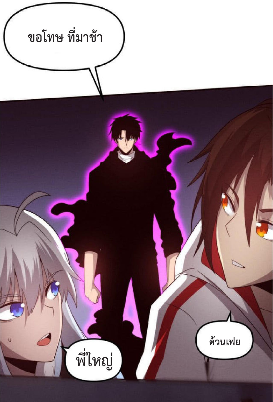 the frenzy of evolution การวิวัฒนาการที่บ้าคลั่ง ตอนที่ 79 หน้า 48