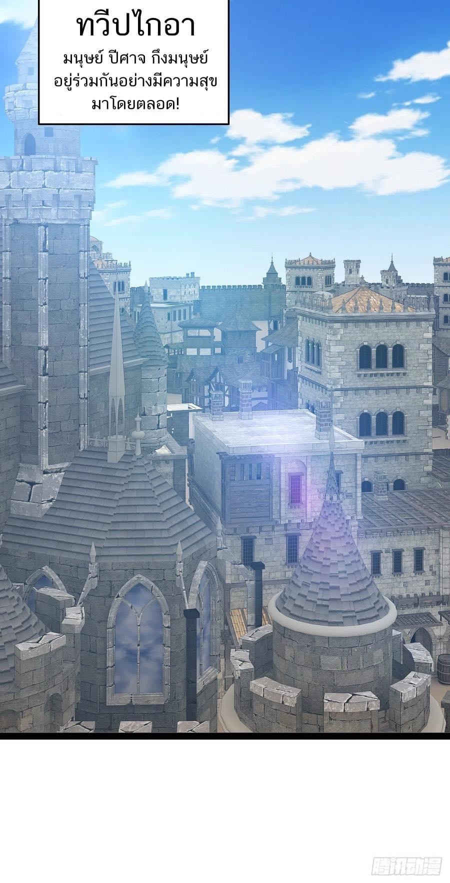 เทพนักเปิดซิง ต่างโลก (เมียร้อยคน) ตอนที่ 31 หน้า 39