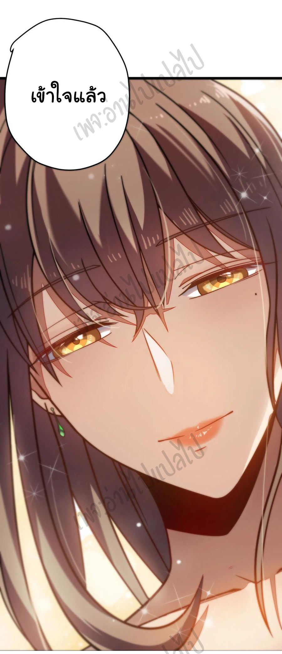 I killed the gods in another world ตอนที่ 25 หน้า 32