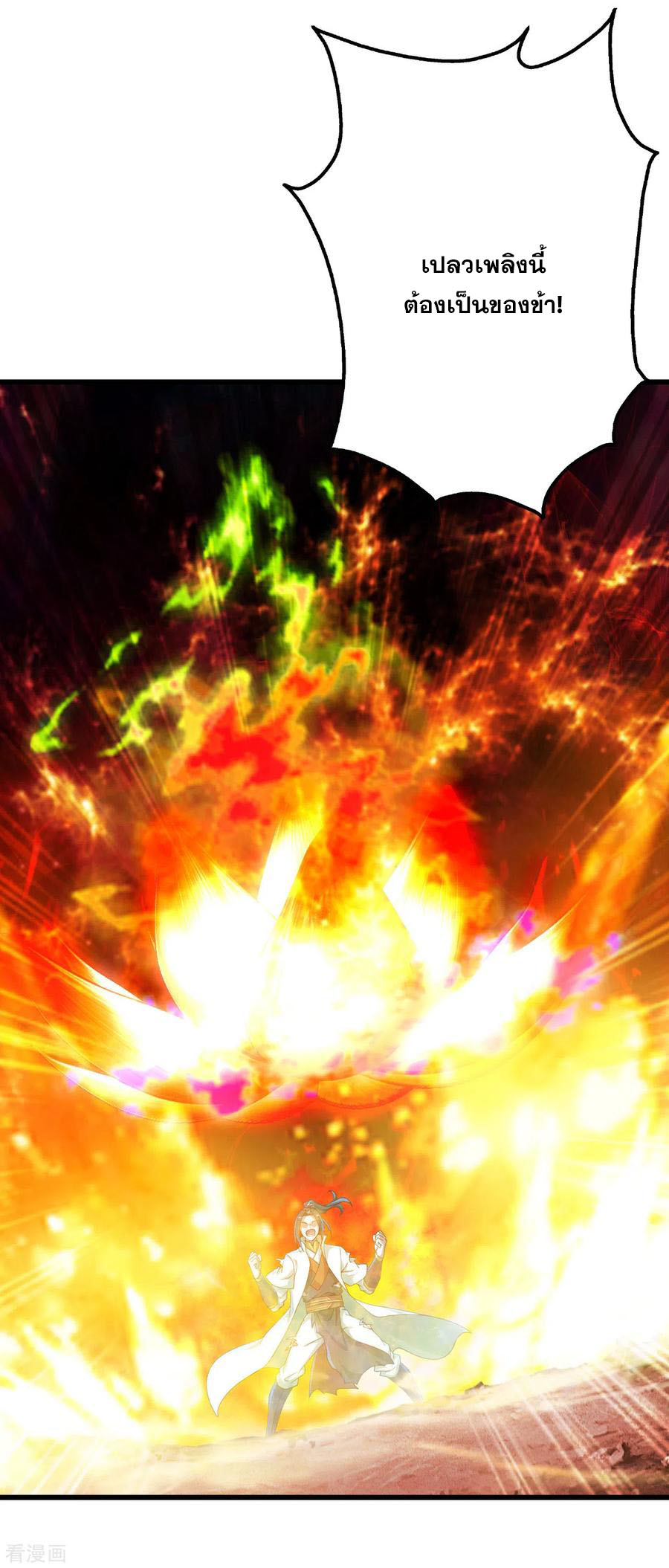 เทพอสูรสยบฟ้า ตอนที่ 118 หน้า 7