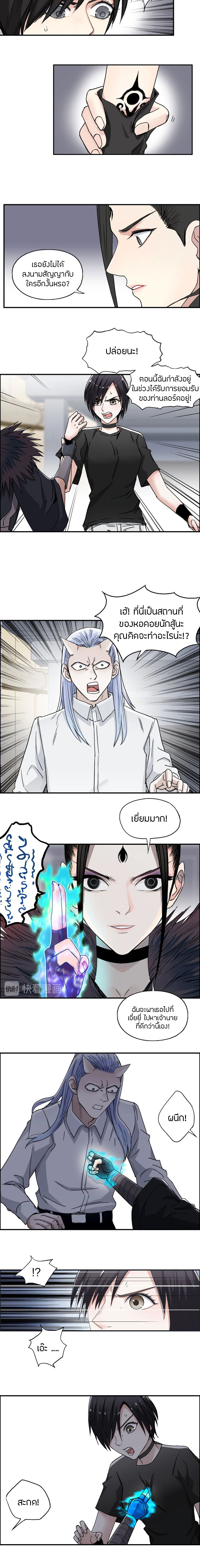 Super Cube ตอนที่ 150 หน้า 5