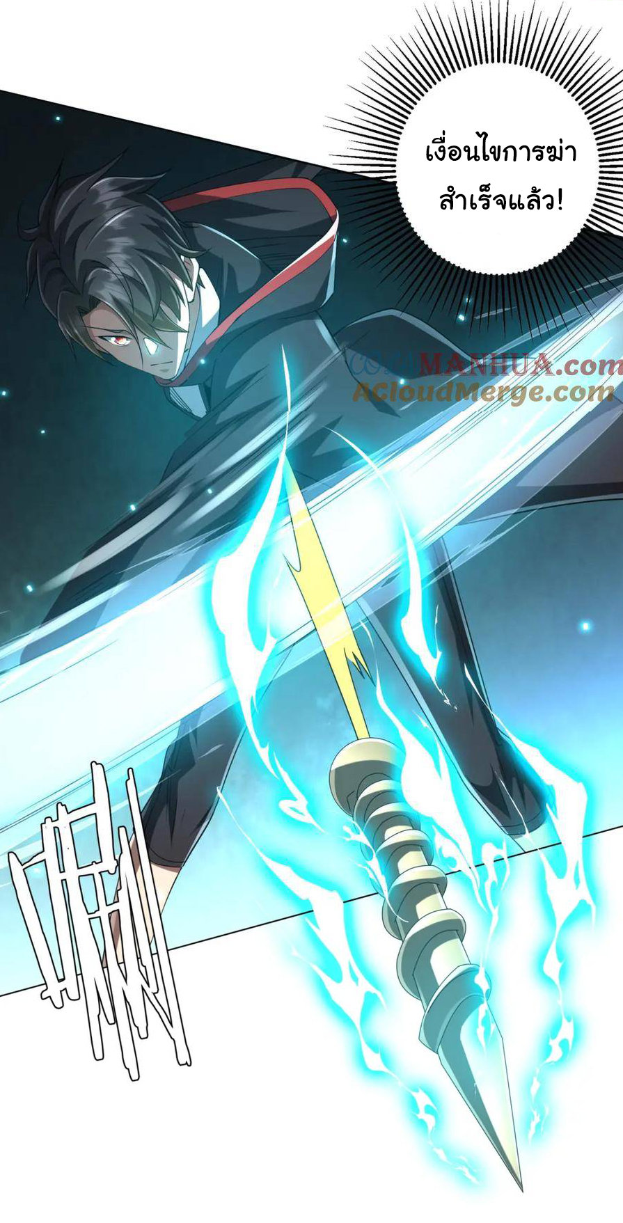 Start with trillions of coins ตอนที่ 48 หน้า 10