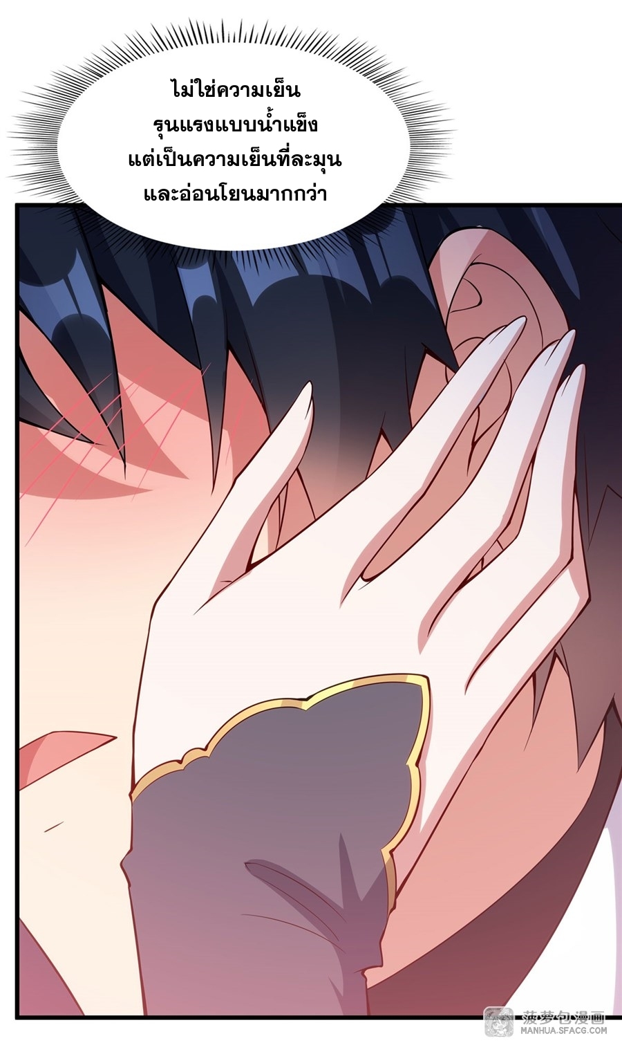 Shut Up, Evil Dragon! หุบปากซะยัยมังกรร้ายข้าไม่อยากมีลูกกับเจ้าอีกแล้ว ตอนที่ 14 หน้า 25