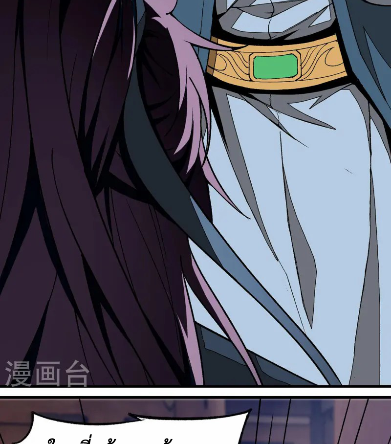 (ทันจีน) Mechanical Master (โคตรปรมาจารย์เทพจักรกล) ตอนที่ 9 หน้า 5