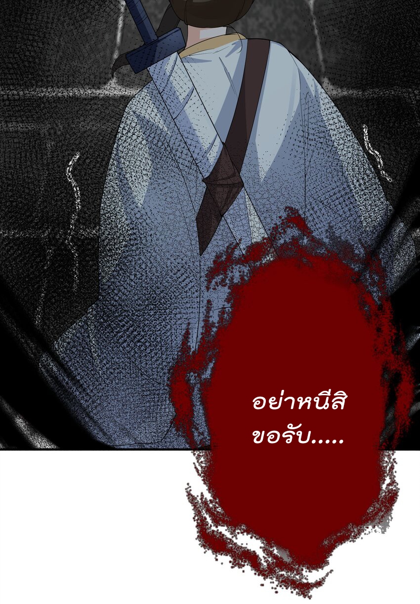 ตัวแปรจุติ ตอนที่ 44 หน้า 51