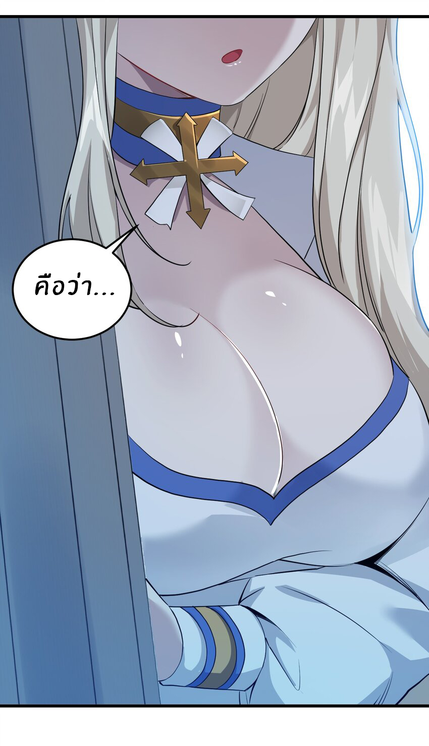 Immortal Me And Eldritch Wife ตอนที่ 3 หน้า 36