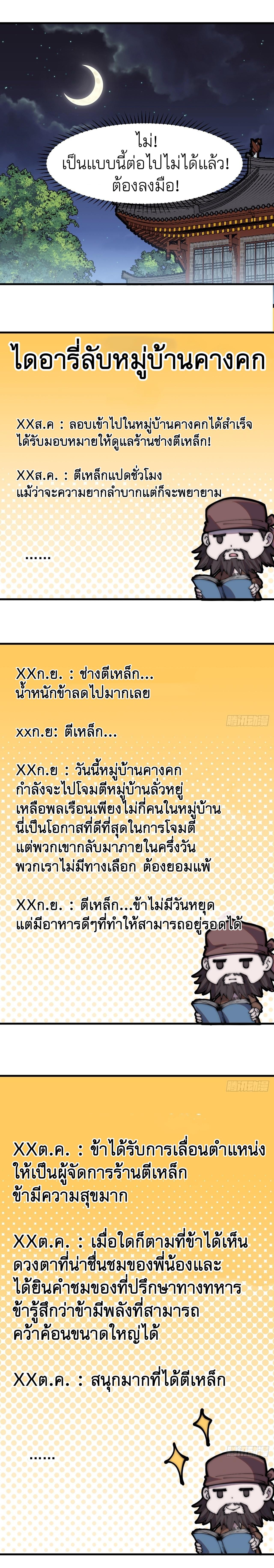 Starting a Mountain ตอนที่ 323 หน้า 10