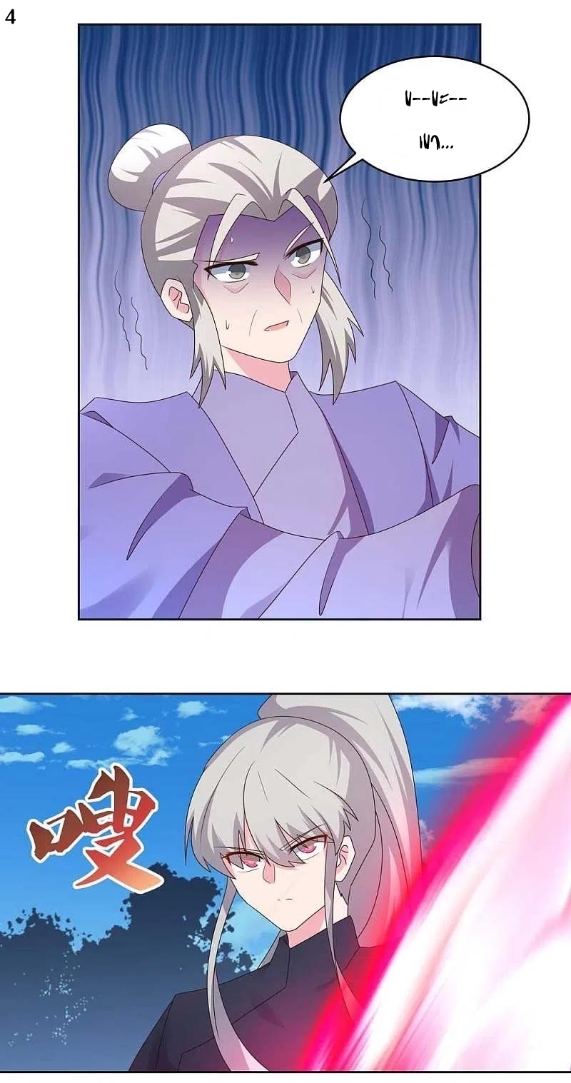 Above All Gods เทพยุทธเหนือเทวะ ตอนที่ 230 หน้า 5