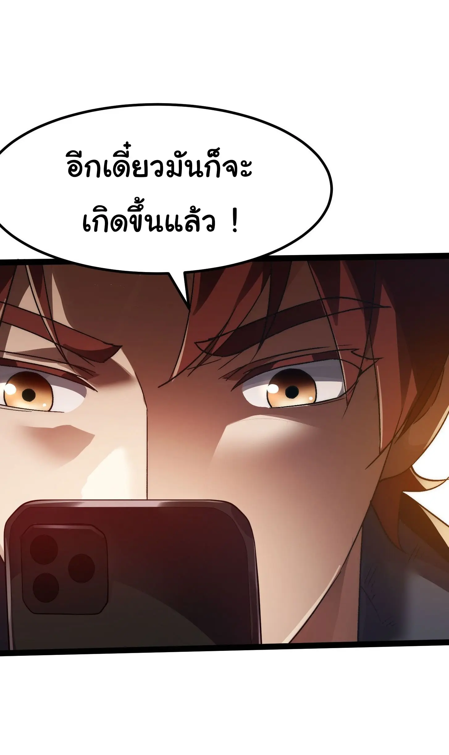 พลิกฝันราชันดวงดาว ( Lord Of The Star Souls ) ตอนที่ 1 หน้า 4