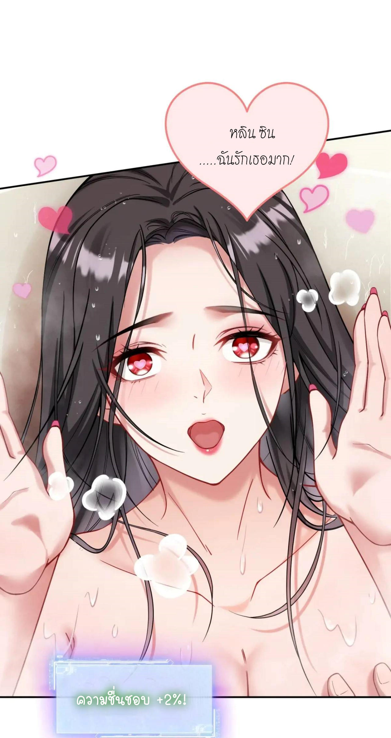 ผมไปเกาะสาวสวยกิน, แต่ตอนนี้ฉันเป็นคนร่ำรวยแล้ว~ ตอนที่ 46 หน้า 32