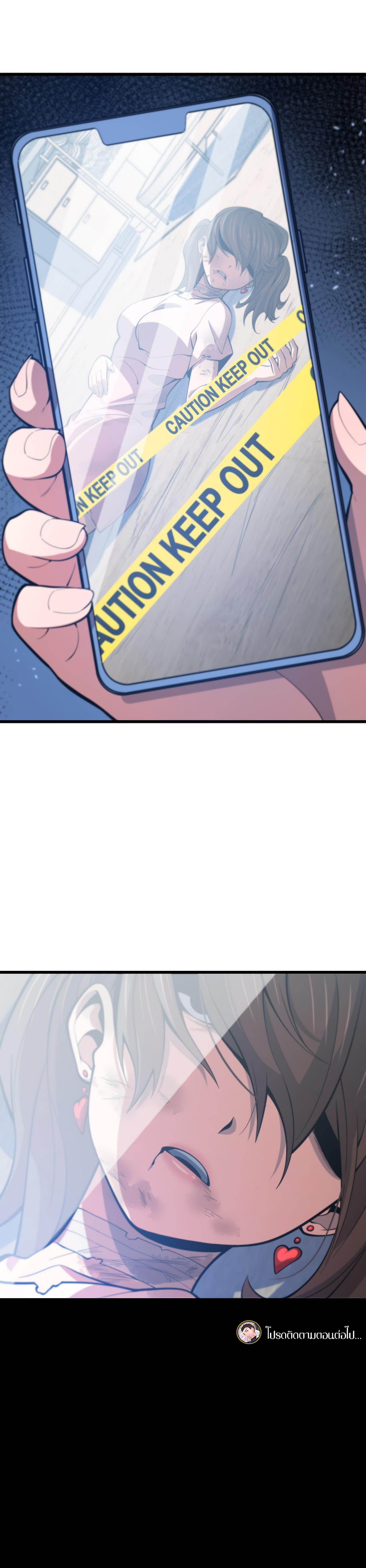 The Grand Master came down from the mountain ตอนที่ 48 หน้า 32