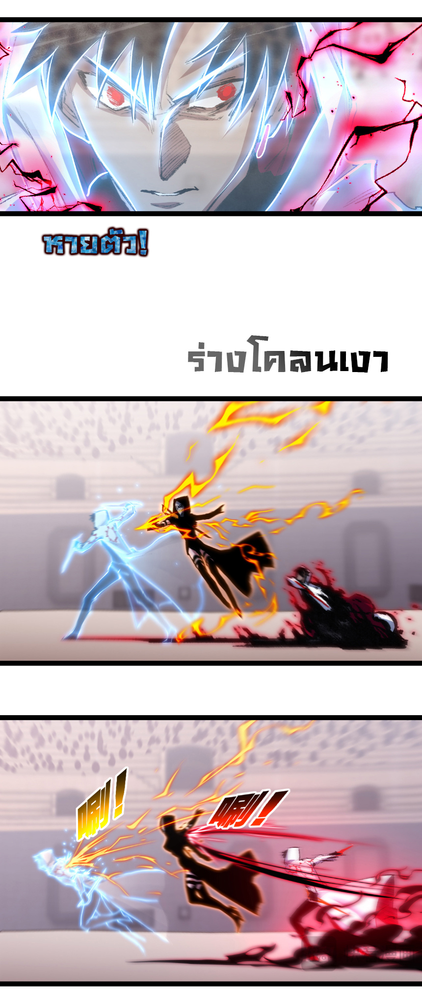 I'm the boss in Magic Moon ตอนที่ 52 หน้า 10