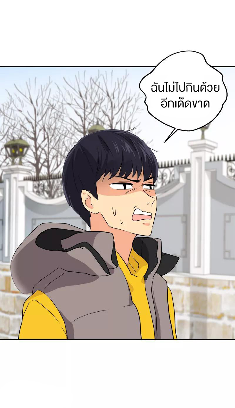 หัวใจดวงนี้ พิเศษเพื่อเธอ ตอนที่ 8 หน้า 39