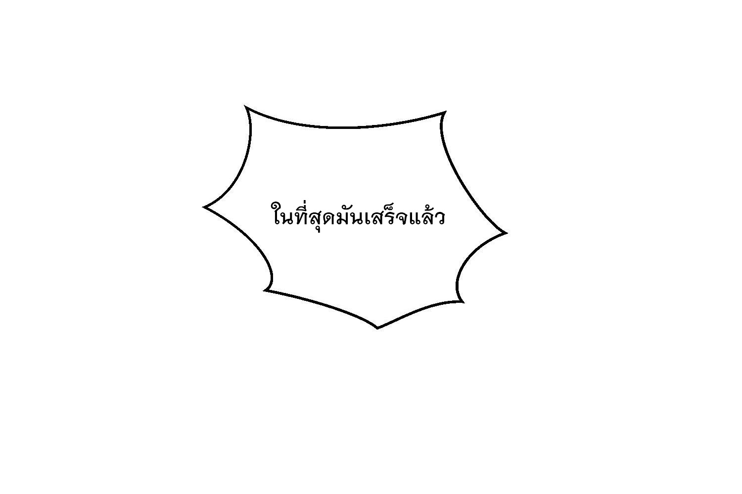 การต่อสู้ของเหล่าคนทรง ตอนที่ 21 หน้า 34